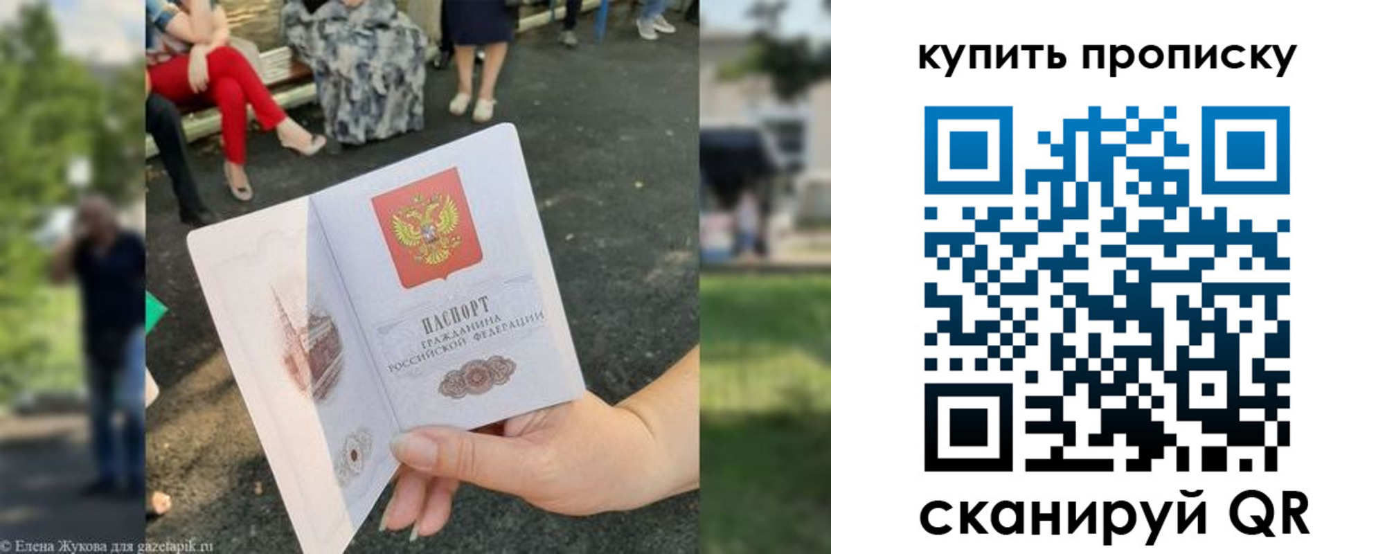 временная регистрация в квартире в Хабаровске