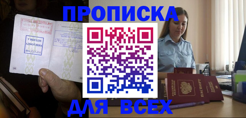 временная регистрация госуслуги в Хабаровске