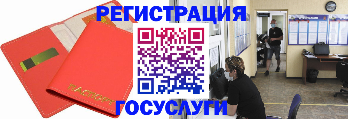 временная регистрация собственник в Хабаровске